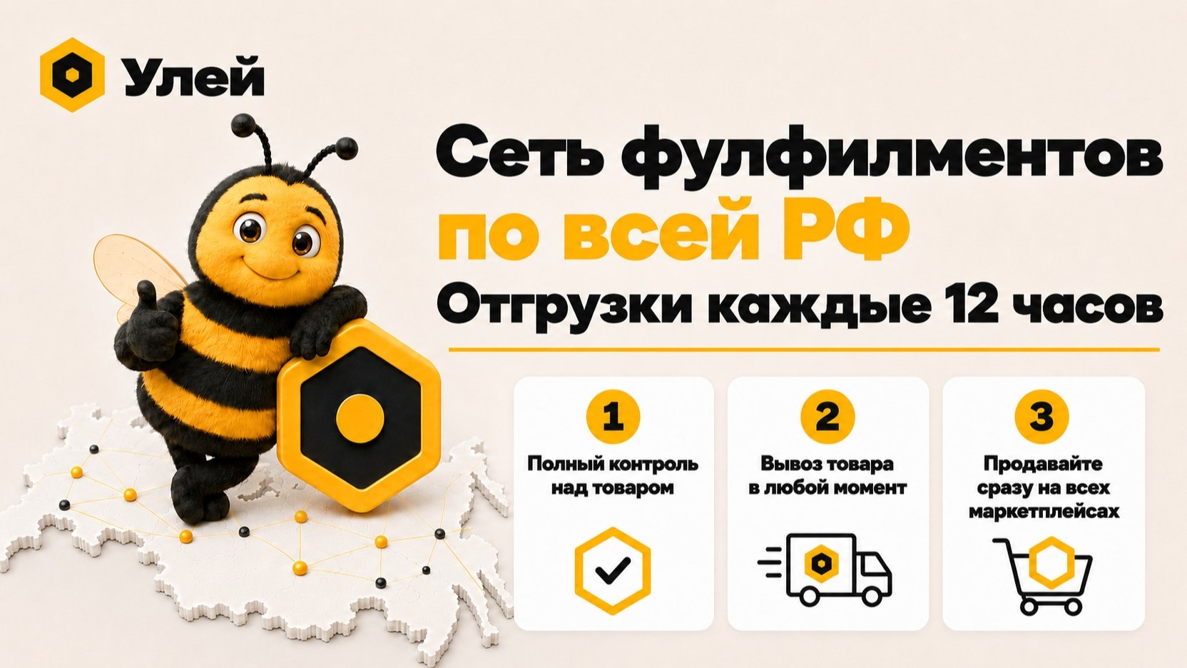 Быстрая доставка до клиента по FBS