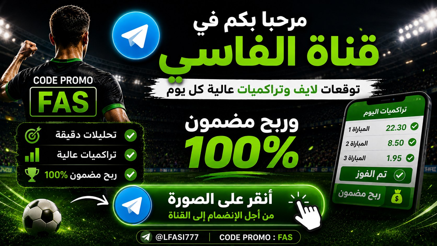 LFASI VIP 🥇 توقعات