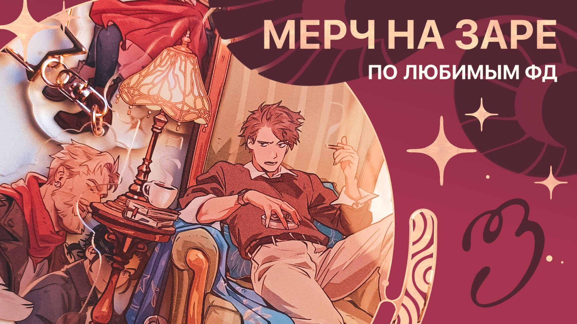 {ЗАРЯ} арт-маркет | 31 мая МСК