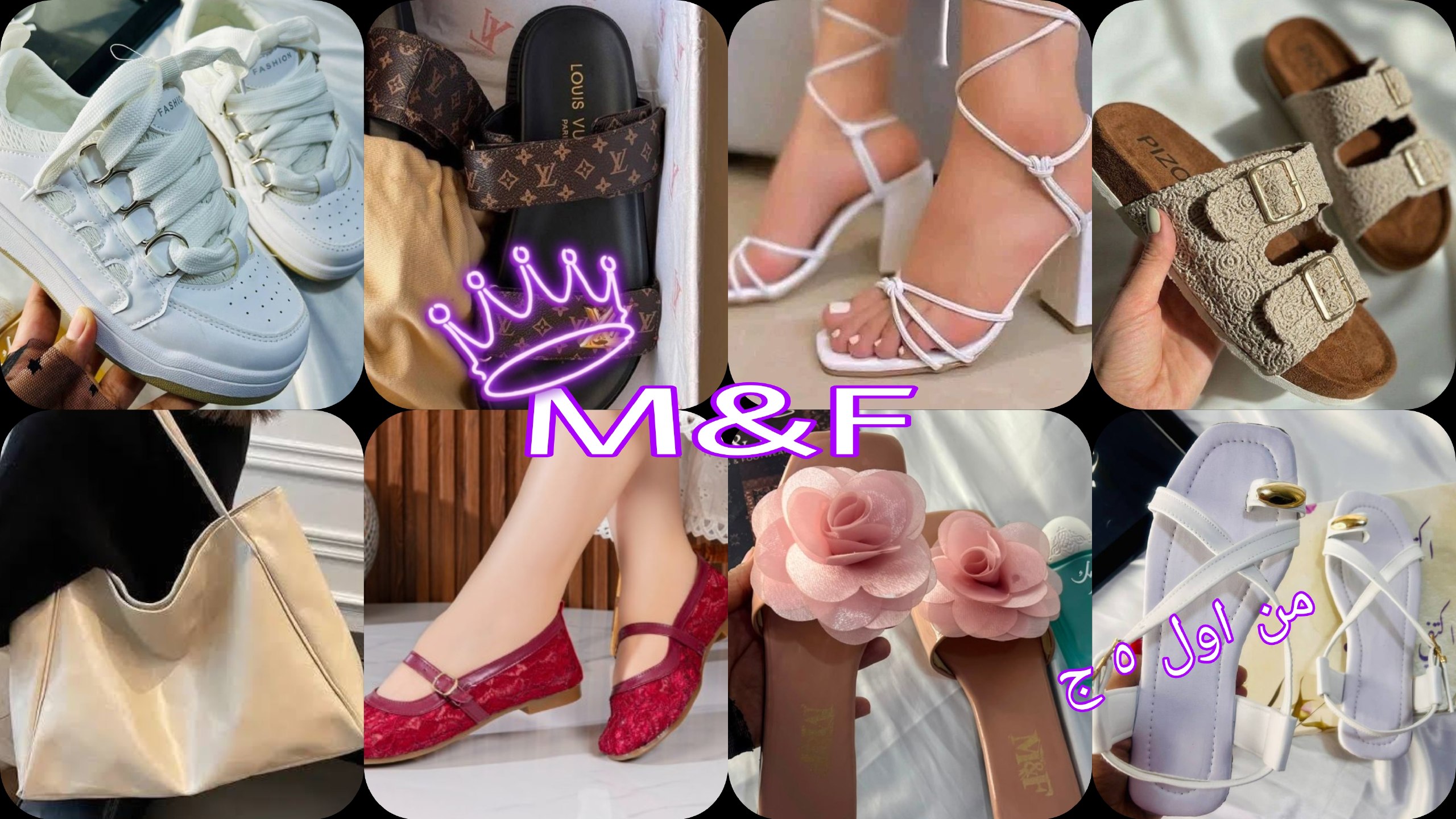 مصنع ومكتب M&Fلأحذيه والشنط ✨❄️👠👒