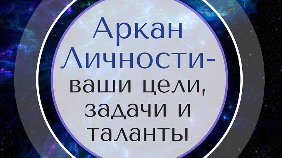 Школа Эзотерики "Ключ Жизни"