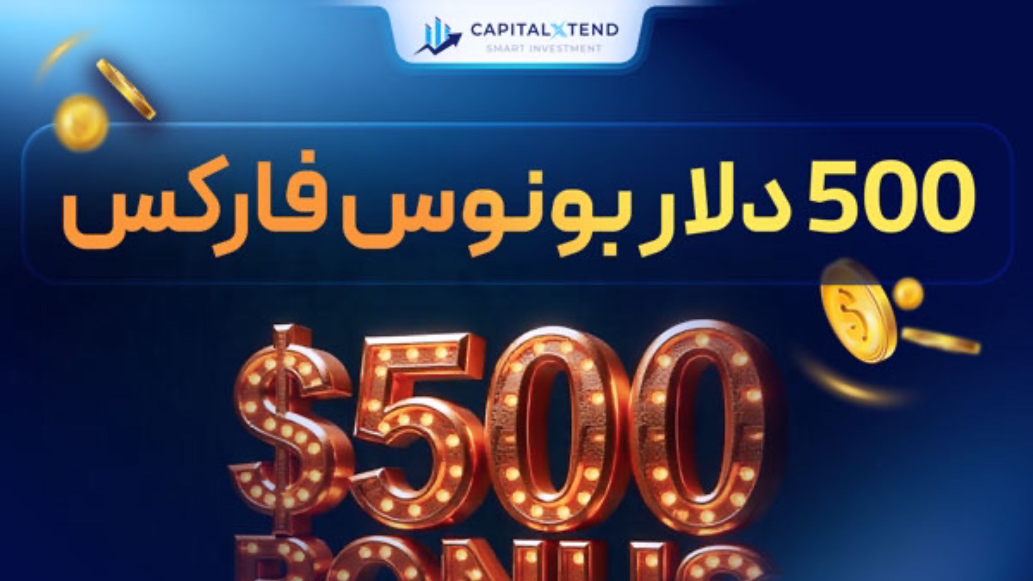 Capitalxtend کپیتال اکستند