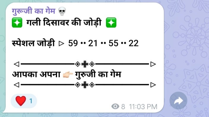 गुरूजी का गेम 💀
