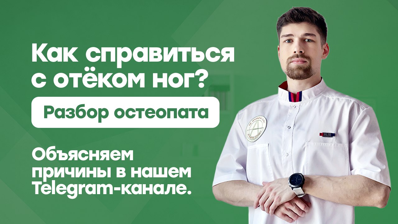 Клиника доктора Артёмова