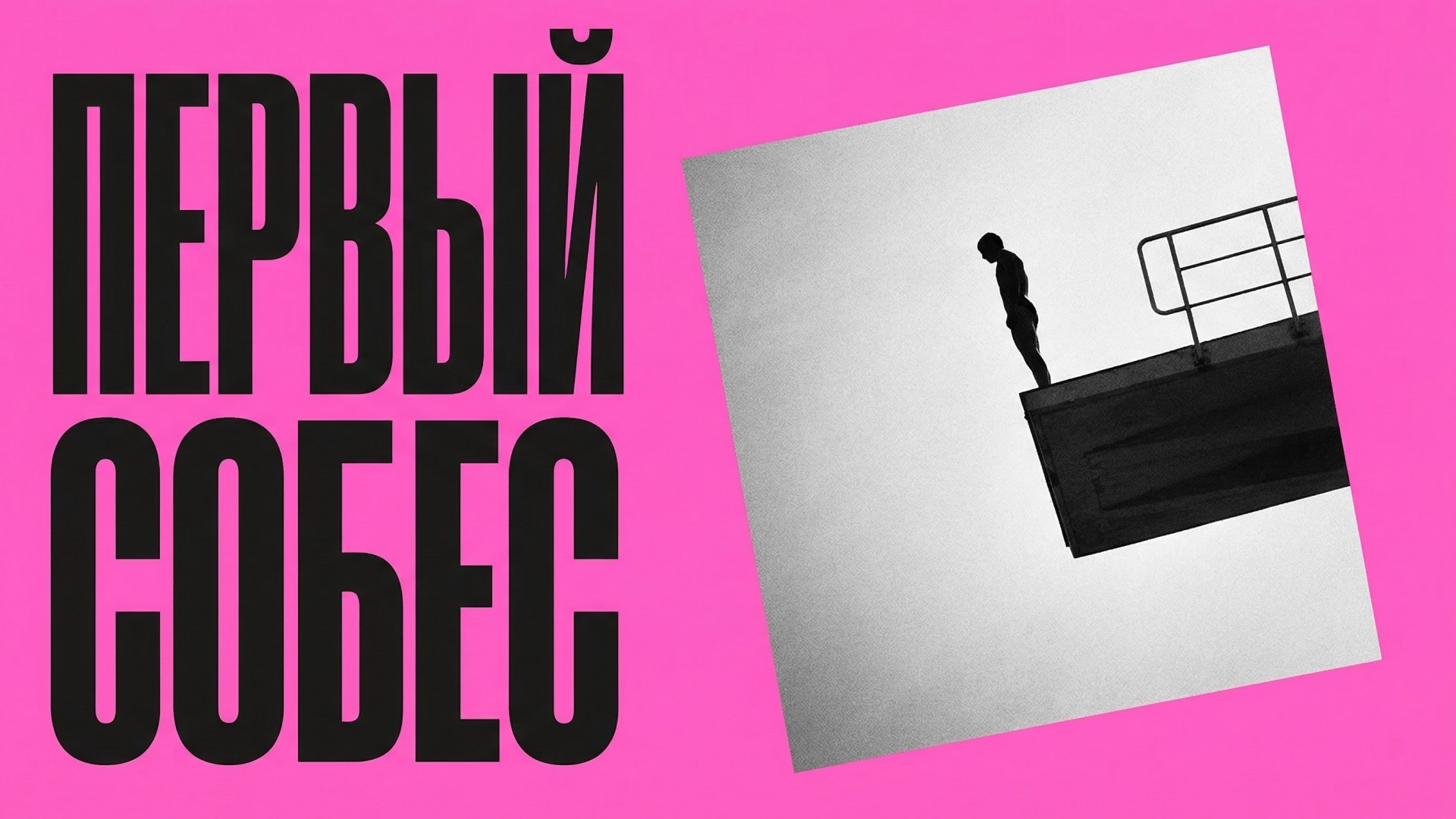 Формфактор • Продуктовый дизайн