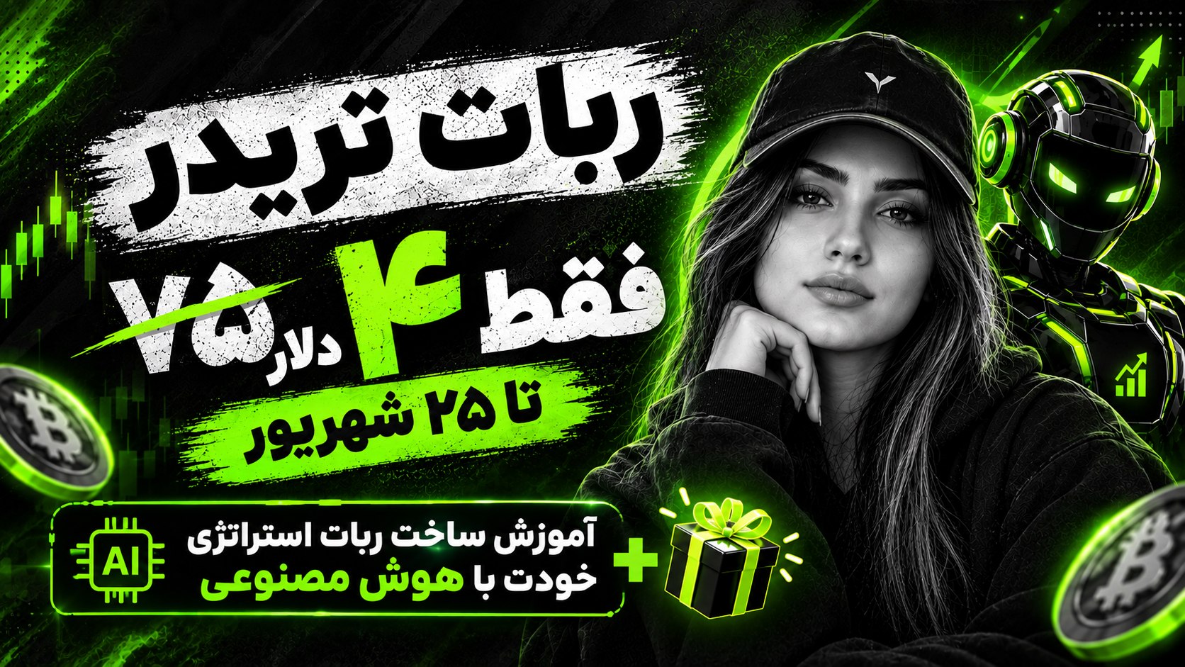 فارکس و کریپتو با یارا
