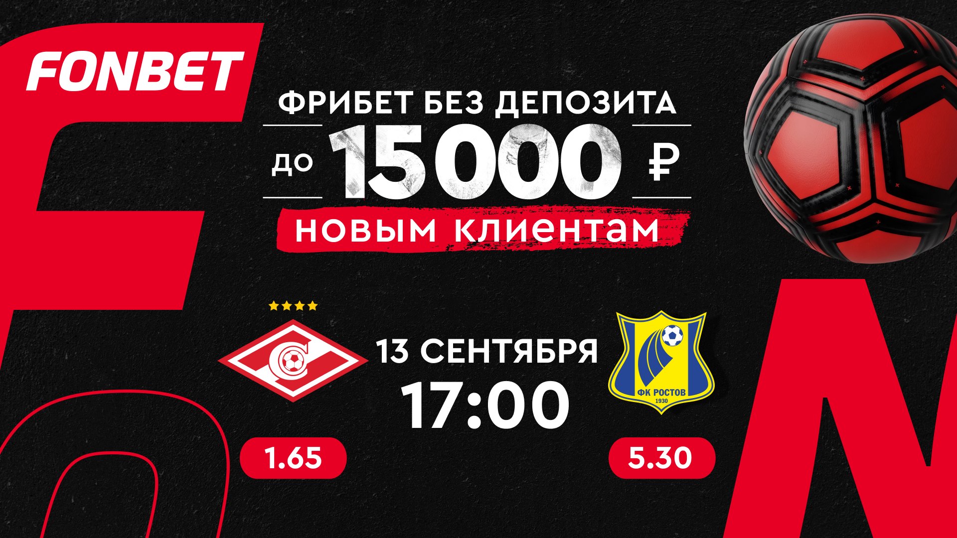 ⚽️Победит ли ♦️Спартак?