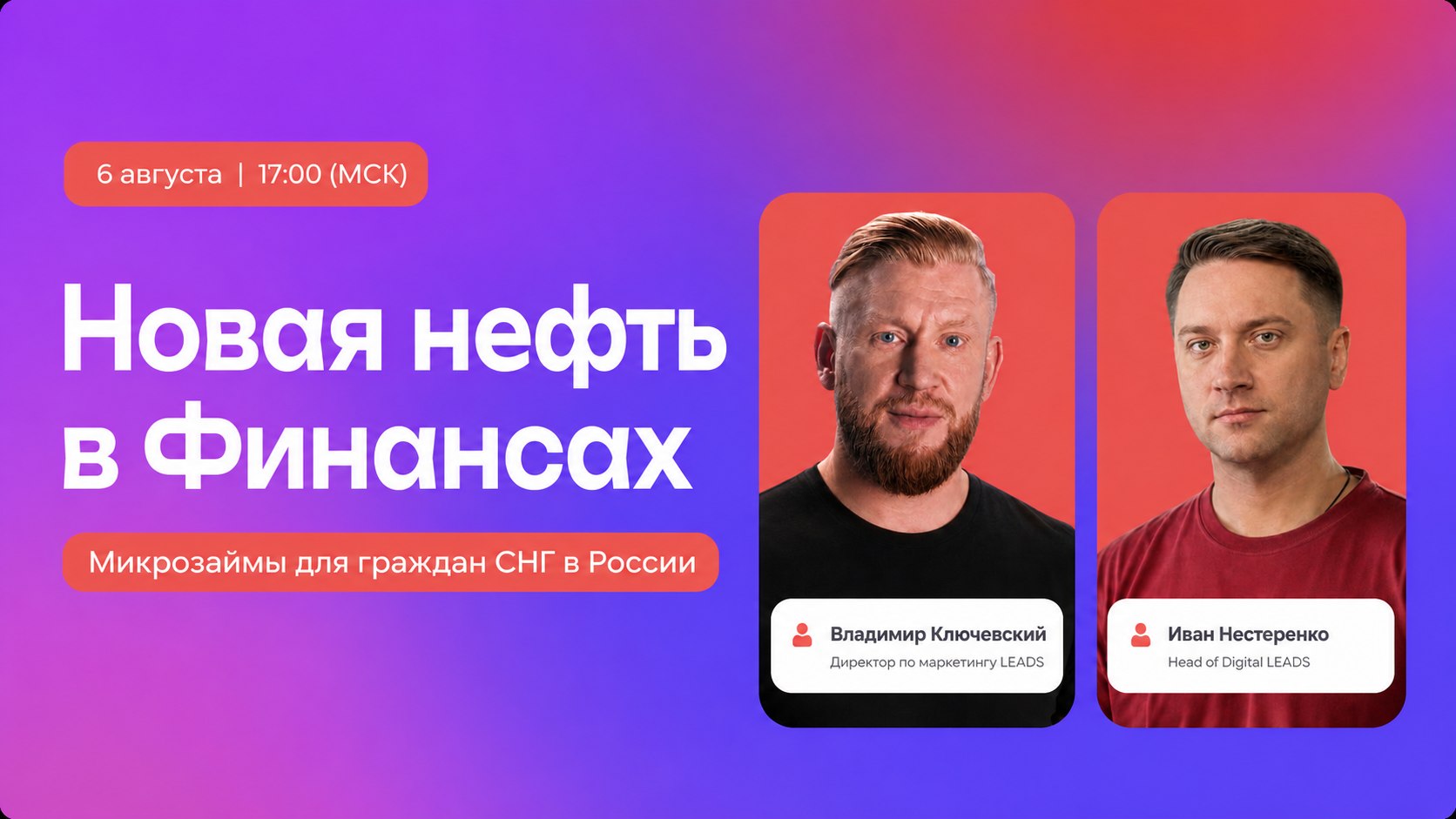 Партнерская сеть LEADS