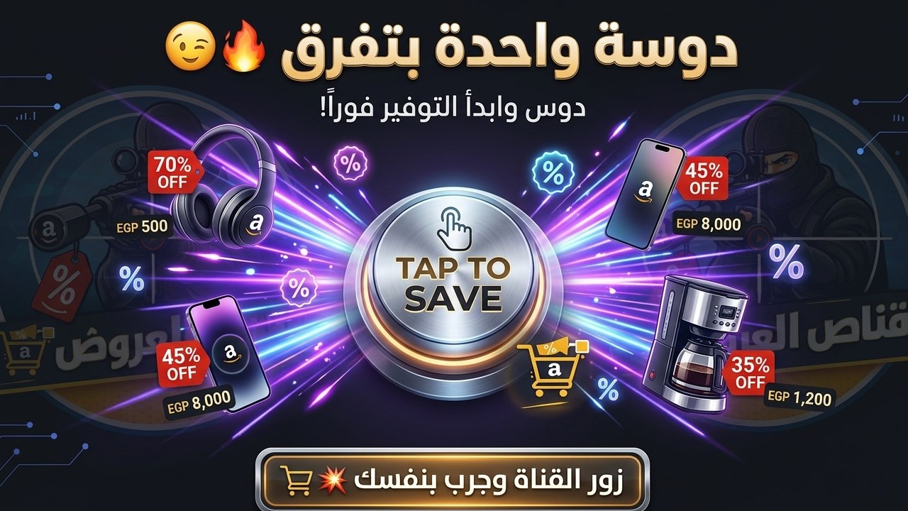 قناص العروض