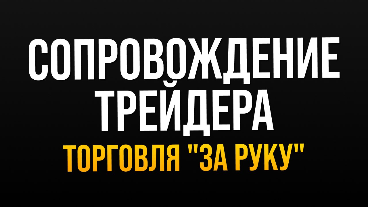 Школа технического анализа