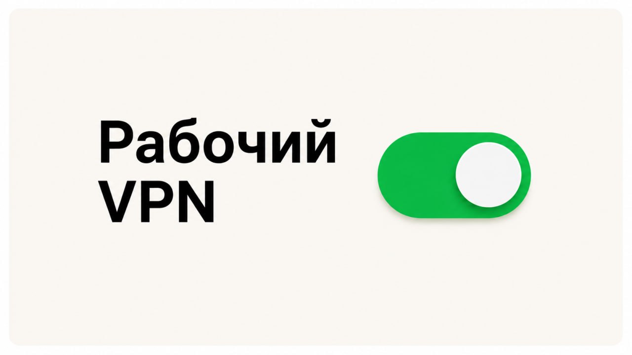 Hazelbush VPN 🚀 Орешник