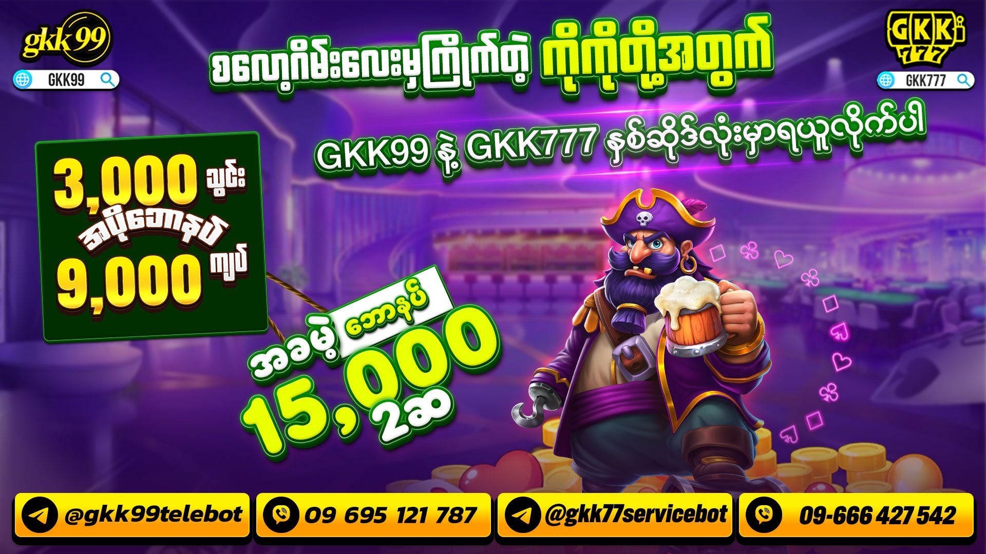 GKK999Service