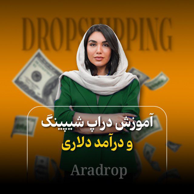 @ara_drop