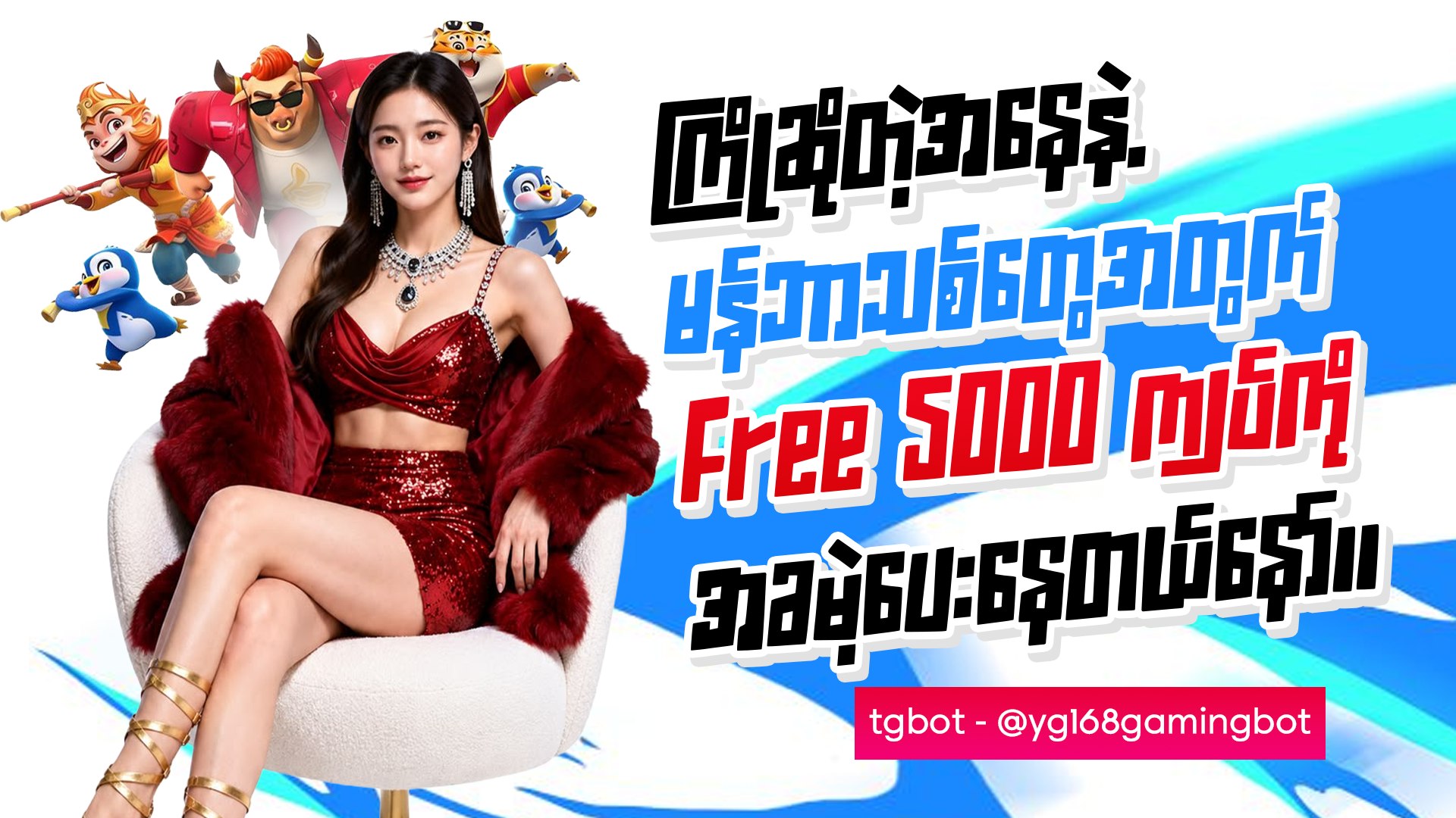 YG168 Official